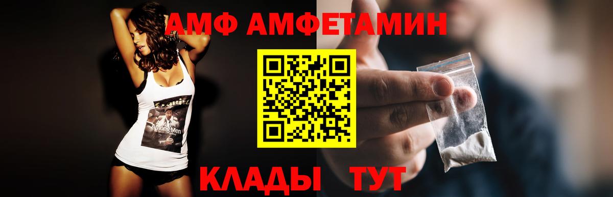 Амфетамин VHQ Сухой Лог