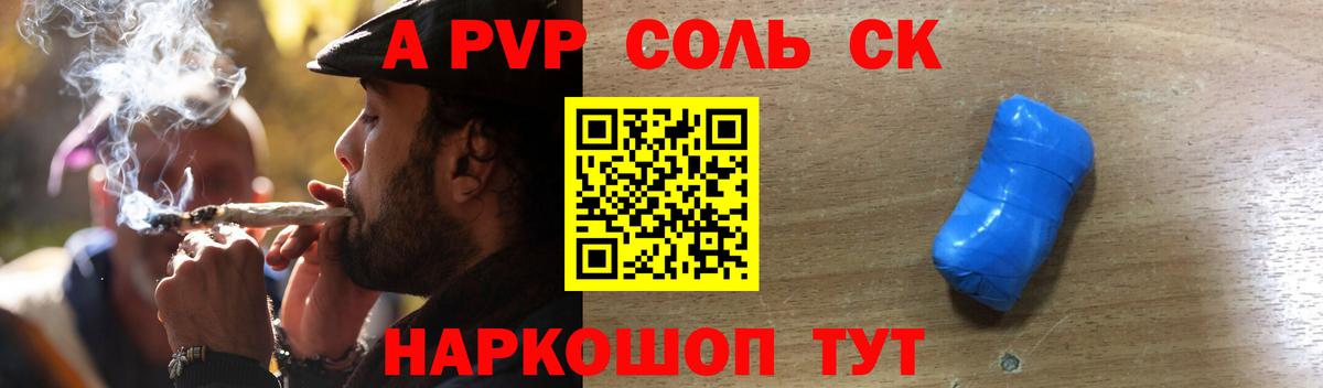 Alfa_PVP СК  APVP крисы CK  Вход с VPN  Сухой Лог 