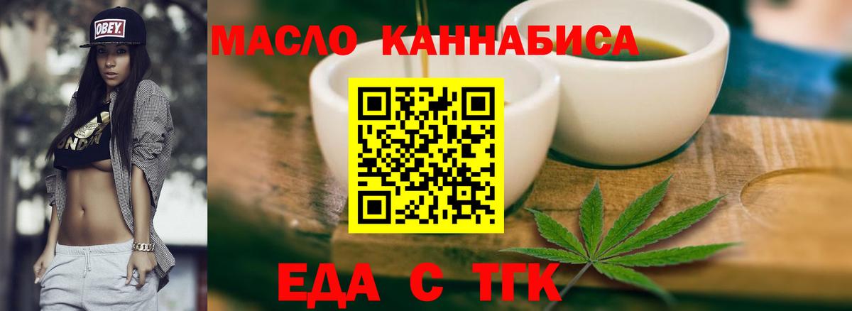 Canna-Cookies конопля Сухой Лог