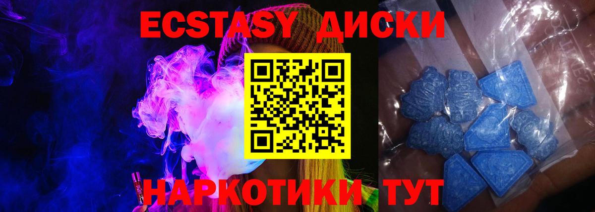 Экстази XTC Сухой Лог