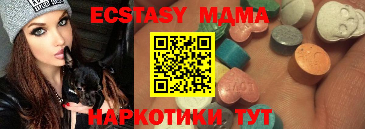 Ecstasy XTC  ЭКСТАЗИ mix  Сухой Лог  Вход с VPN 
