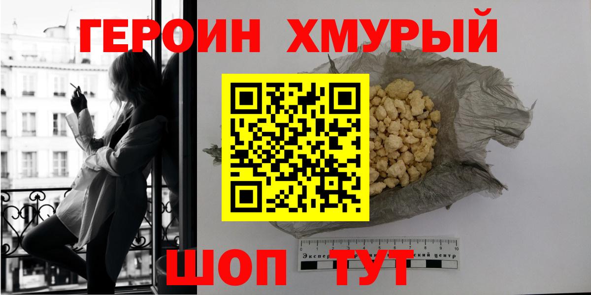 Сухой Лог  ГЕРОИН  Вход с VPN  Героин афганец 