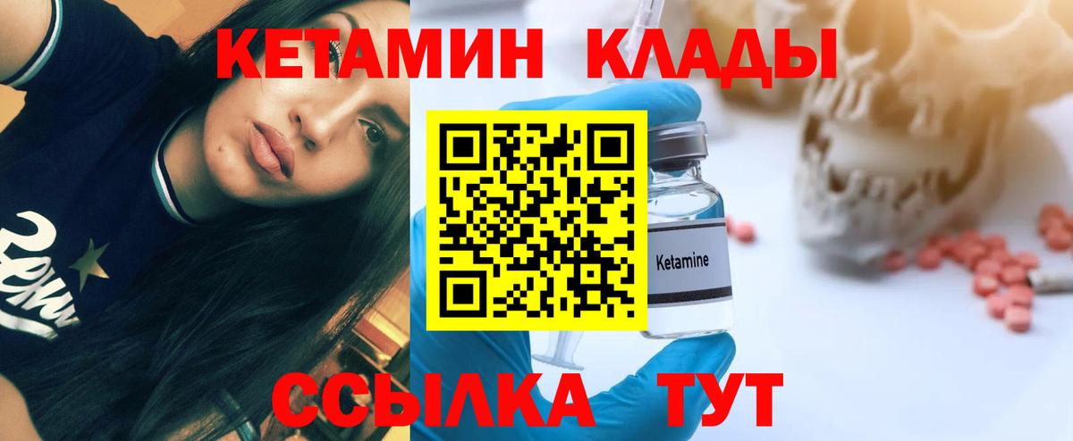 это как зайти  mega зеркало  Вход с VPN  Кетамин VHQ  КЕТАМИН ketamine  Сухой Лог 