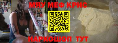 прущие крисы Нальчик
