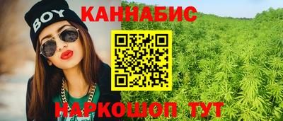 каннабис Наро-Фоминск