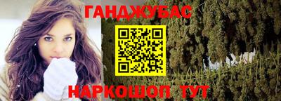 каннабис Наро-Фоминск
