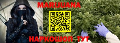 каннабис Наро-Фоминск