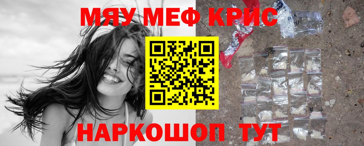 Меф мука  Меф  МЯУ-МЯУ мука  Меф  Вход с VPN  Сухой Лог 