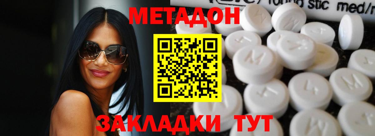 МЕТАДОН VHQ  МЕТАДОН белоснежный  Вход с VPN  Сухой Лог 