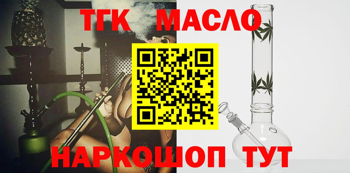 Дистиллят ТГК Wax  Дистиллят ТГК гашишное масло  Сухой Лог  Вход с VPN 