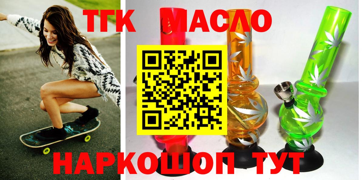ТГК жижа Сухой Лог